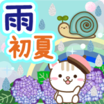 大人のためのねこ雨と梅雨と初夏のスタンプ