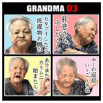 リアル沖縄のおばあ（３）ウチナーグチver