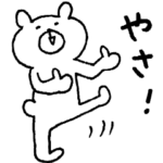 しろくまスタンプ 沖縄編