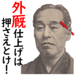 もしも諭吉が競馬をしたら２