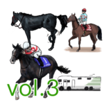 競馬スタンプ vol.3.