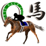 競馬大好き第10弾