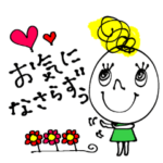 リーゼントちゃん♡あいさつきちんと! 2