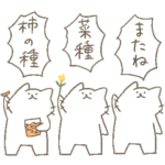 ちびっこしろにゃん三拍子