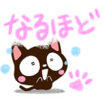 小さい黒猫スタンプ