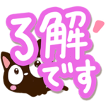 小さい黒猫スタンプ