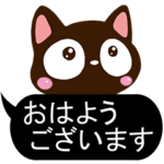 小さい黒猫スタンプ