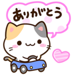 毎日便利な☆小さい三毛猫