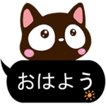 小さい黒猫スタンプ