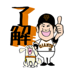 読売巨人軍菅野智之投手×日本介助犬協会