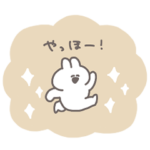 使いやすいうさちゃんのスタンプ その4