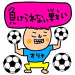 サッカー専用セットパック