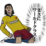 サッカー通なら使いこなせる1