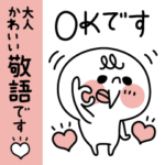 まるしまさん、大人かわいい敬語スタンプ