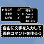 ▶はいor▶いいえ＊メッセージスタンプ