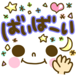 文字でか!!絵文字スタンプ～日常編～