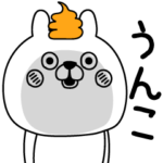 気が緩んでるうさぎ片手にうんこ