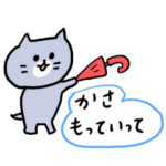 梅雨どきの灰色キャット（灰色キャット11）