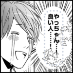 モリモーリ学園メッセージスタンプ