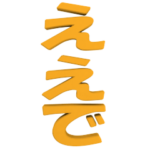 ▶落ちてくるデカ文字関西弁