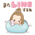 前髪短めな女の子の毎日使える！でか文字