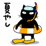 ナノときなこ7（夏）