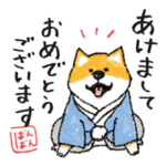 しばんばんのお正月〈改訂版〉