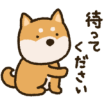 ふわもこ柴犬スタンプ