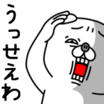 全力くま華麗にスルー編 BIGスタンプ