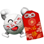 ゴルフ好きにはコレ！ver.1