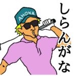 関西弁ゴルファーズ