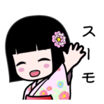 座敷わらし『スーモ』浴衣