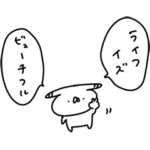 うさぎ帝国のたれみみ その２