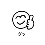 シンプルに使えるねん