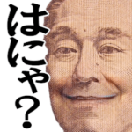 イマドキな偉人