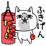 じろりねこ不機嫌だよ