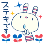 北欧風☆ヨコシマうさぎ