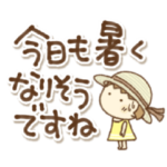 あかねの気持ち