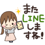 なにげない毎日に使うスタンプ✿