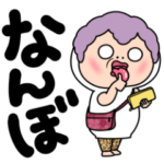 しろめちゃんの３文字関西弁