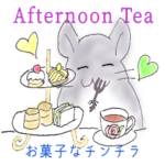 お菓子なチンチラ