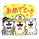 しばんばん 5周年スタンプ