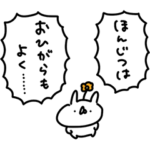 うさぎ帝国 〜ていねい〜 リターンズ