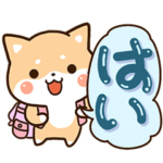 やさしい柴犬２