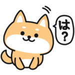 毒しば～かわいい顔して毒舌な柴犬～
