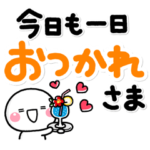 シンプル可愛い♡大きな文字の日常の夏敬語