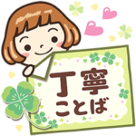 女子だから‥‥