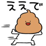 かわいい煽りうんこ