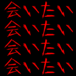 画面いっぱいに飛び出す‼ホラーなスタンプ