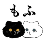 もふもふらいふ